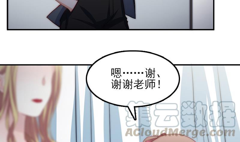 《吻醒我的守护神》第37话 重逢 第11页