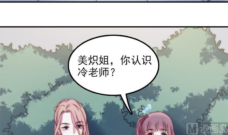《吻醒我的守护神》第37话 重逢 第30页