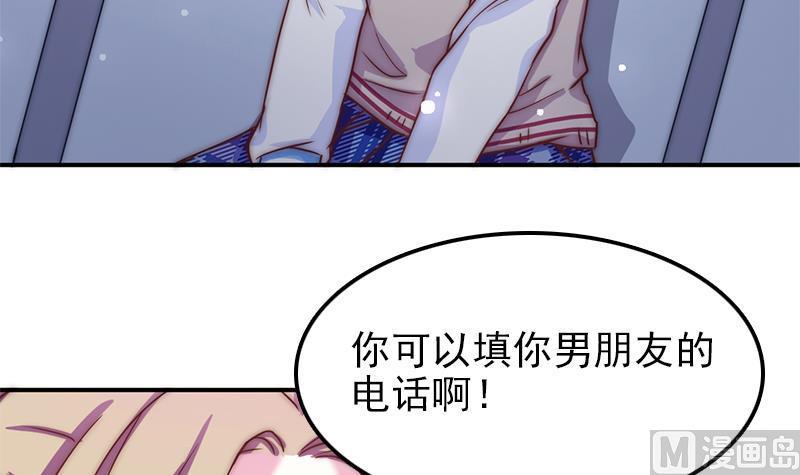 《吻醒我的守护神》第37话 重逢 第42页