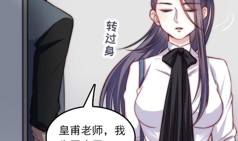 《吻醒我的守护神》第37话 重逢 第7页