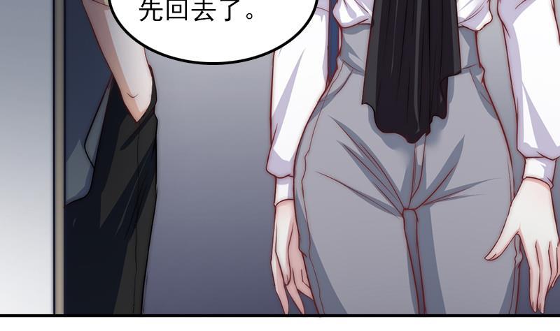 《吻醒我的守护神》第37话 重逢 第8页