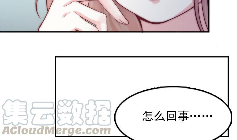 《吻醒我的守护神》第38话 弟弟与怪兽 第11页