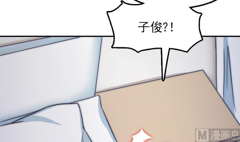 《吻醒我的守护神》第38话 弟弟与怪兽 第12页