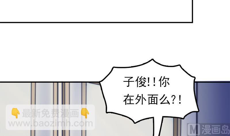 《吻醒我的守护神》第38话 弟弟与怪兽 第18页