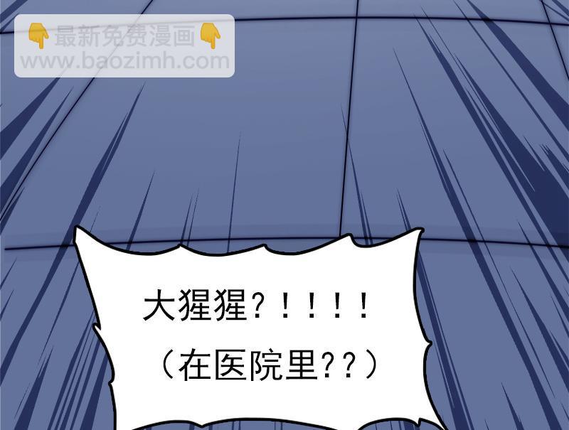 《吻醒我的守护神》第38话 弟弟与怪兽 第26页