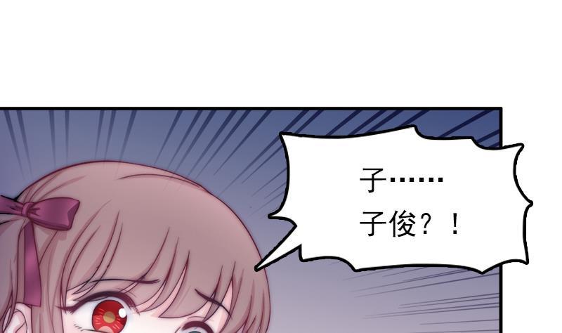 《吻醒我的守护神》第38话 弟弟与怪兽 第28页