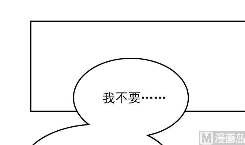 《吻醒我的守护神》第38话 弟弟与怪兽 第30页