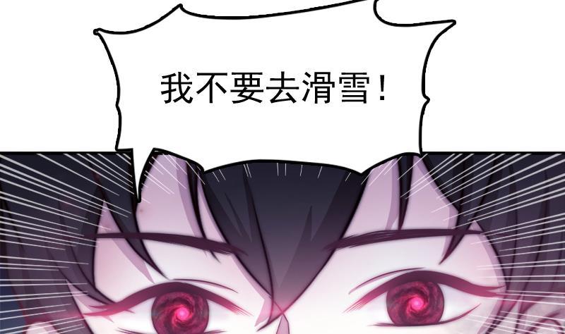 《吻醒我的守护神》第38话 弟弟与怪兽 第44页