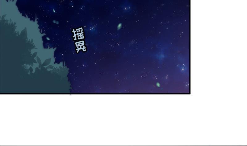 《吻醒我的守护神》第38话 弟弟与怪兽 第4页