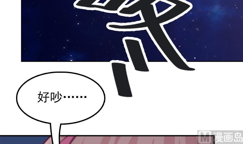 《吻醒我的守护神》第38话 弟弟与怪兽 第9页
