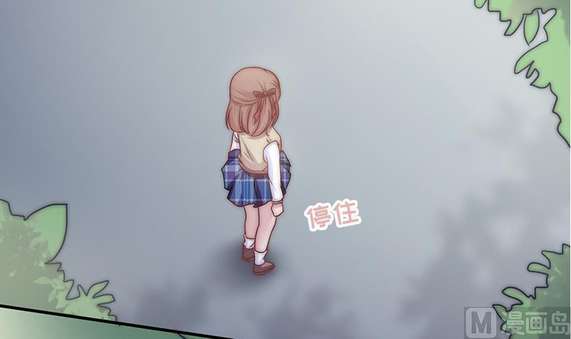 《吻醒我的守护神》第35话 医院的来电 第12页