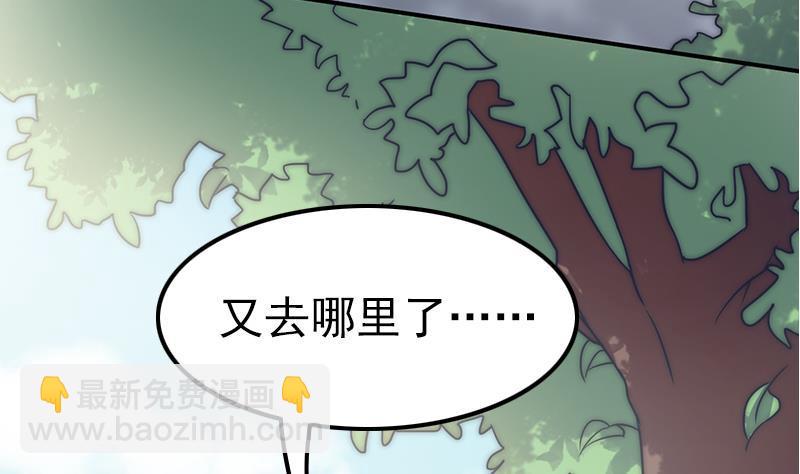 《吻醒我的守护神》第35话 医院的来电 第13页