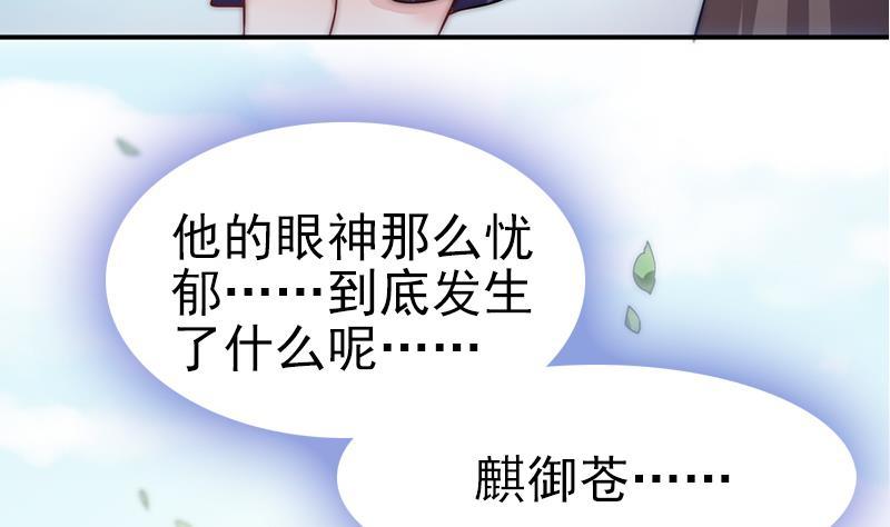 《吻醒我的守护神》第35话 医院的来电 第16页