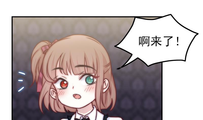 《吻醒我的守护神》第35话 医院的来电 第25页