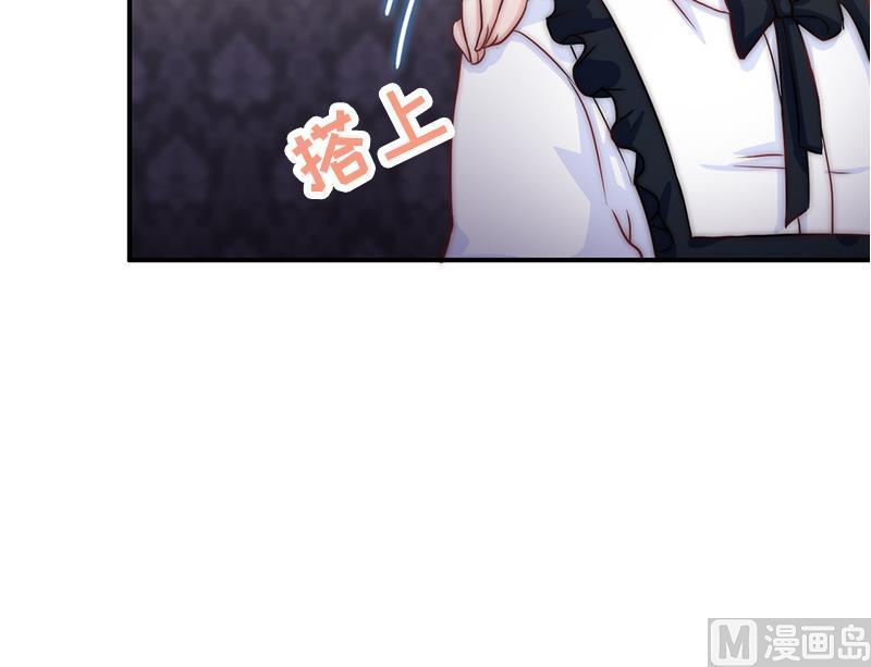 《吻醒我的守护神》第35话 医院的来电 第33页