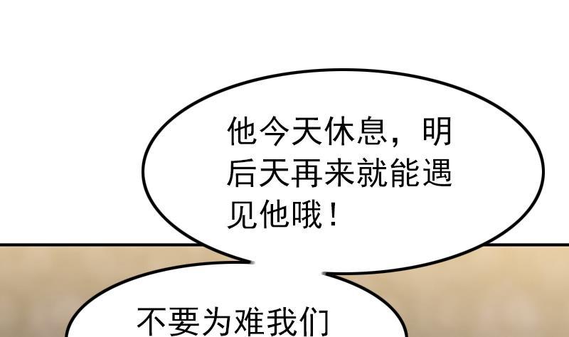 《吻醒我的守护神》第35话 医院的来电 第34页