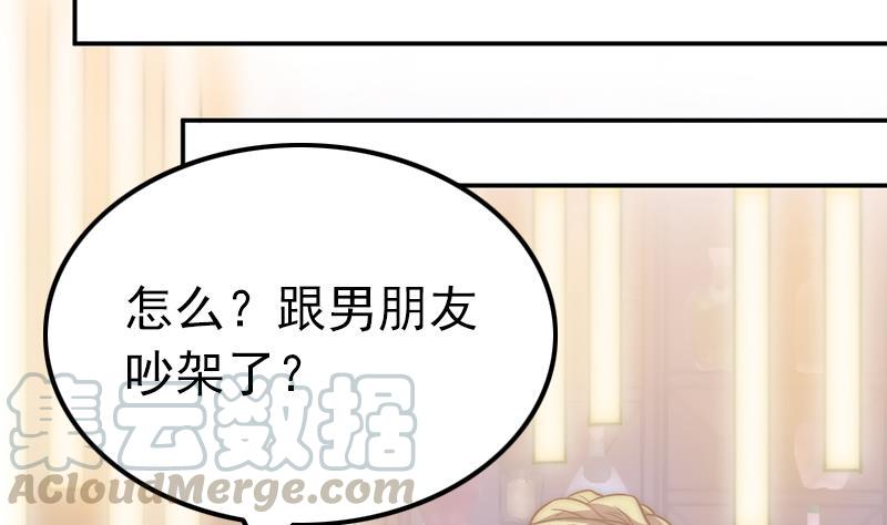 《吻醒我的守护神》第35话 医院的来电 第41页