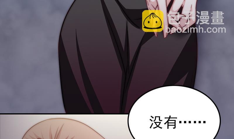 《吻醒我的守护神》第35话 医院的来电 第44页