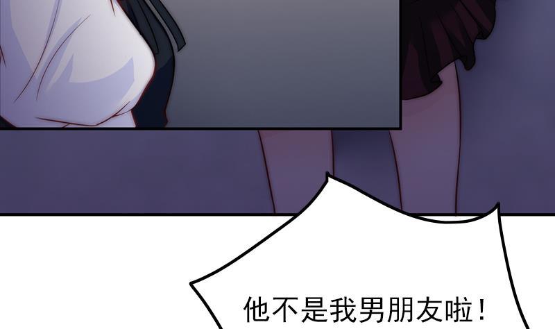 《吻醒我的守护神》第35话 医院的来电 第46页