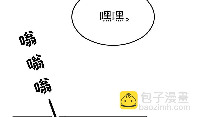 《吻醒我的守护神》第35话 医院的来电 第49页