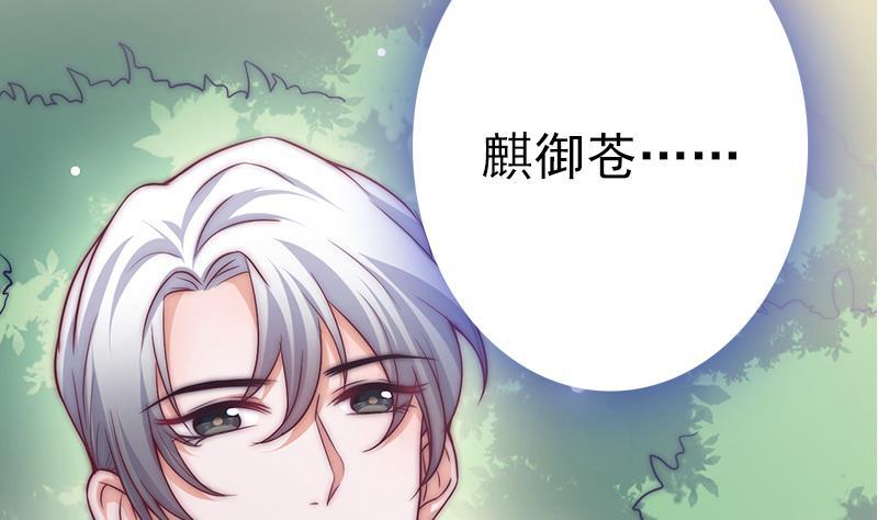 《吻醒我的守护神》第35话 医院的来电 第4页