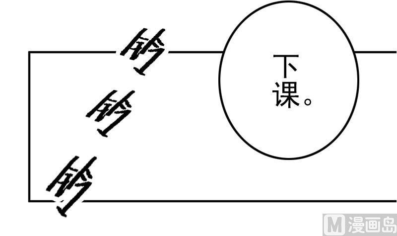 《吻醒我的守护神》第35话 医院的来电 第6页