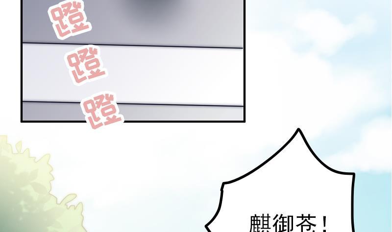 《吻醒我的守护神》第35话 医院的来电 第8页