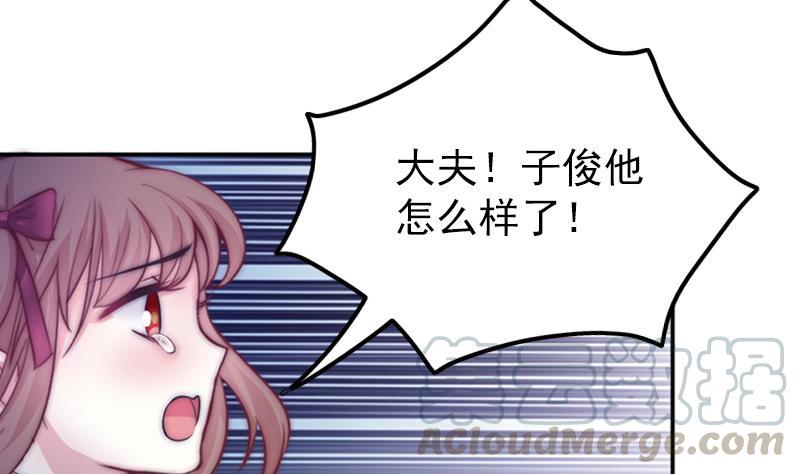 《吻醒我的守护神》第36话 苏醒 第11页