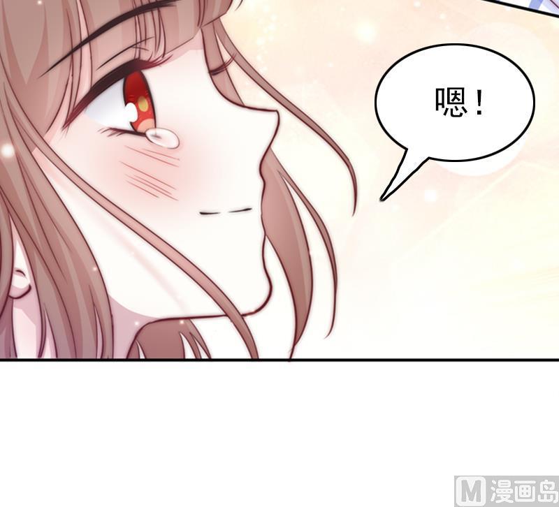 《吻醒我的守护神》第36话 苏醒 第27页