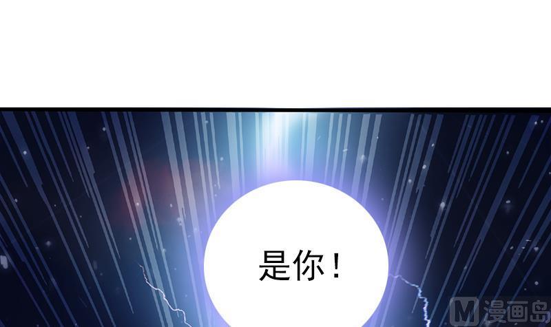 《吻醒我的守护神》第36话 苏醒 第45页