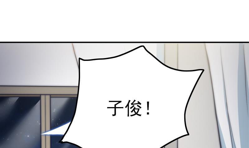 《吻醒我的守护神》第36话 苏醒 第8页