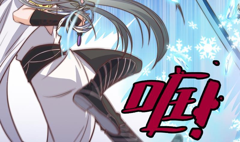 《吻醒我的守护神》第42话 砍了他 第32页