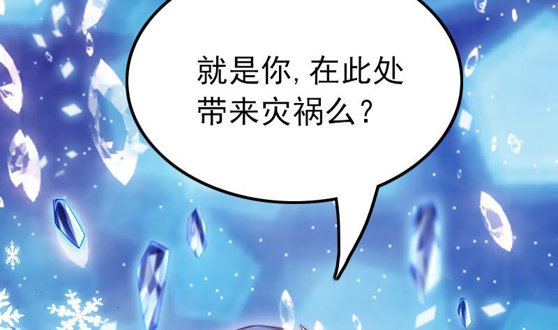 《吻醒我的守护神》第42话 砍了他 第4页