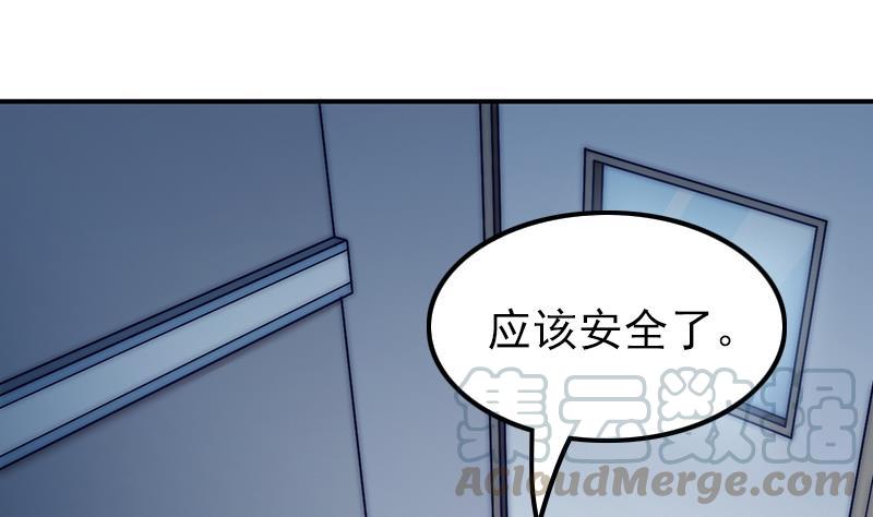 《吻醒我的守护神》第39话 梦里的怪兽 第11页