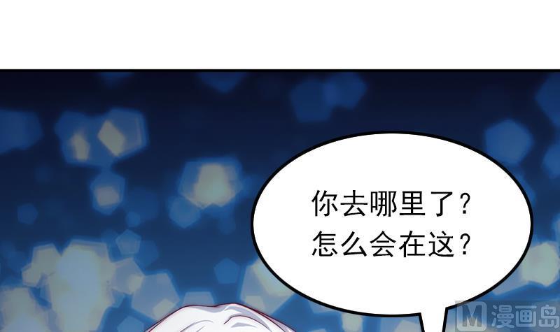 《吻醒我的守护神》第39话 梦里的怪兽 第15页