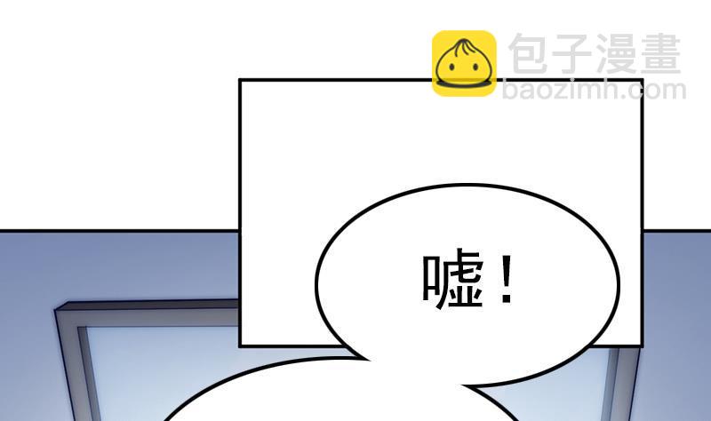 《吻醒我的守护神》第39话 梦里的怪兽 第20页