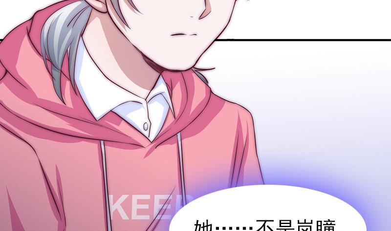 《吻醒我的守护神》第39话 梦里的怪兽 第29页