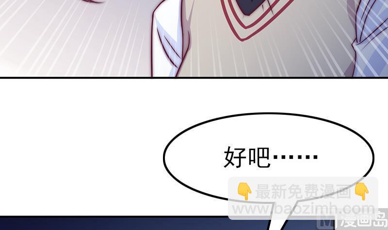 《吻醒我的守护神》第39话 梦里的怪兽 第48页