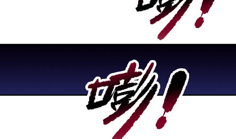 《吻醒我的守护神》第39话 梦里的怪兽 第4页