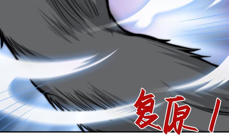 《吻醒我的守护神》第40话 冷漠的守护神 第13页