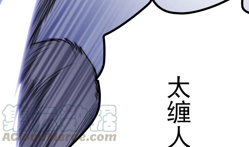 《吻醒我的守护神》第40话 冷漠的守护神 第31页