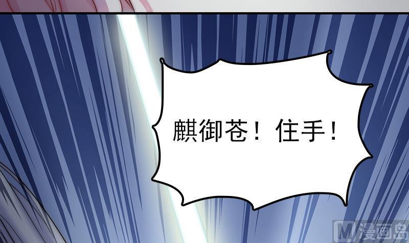 《吻醒我的守护神》第40话 冷漠的守护神 第42页