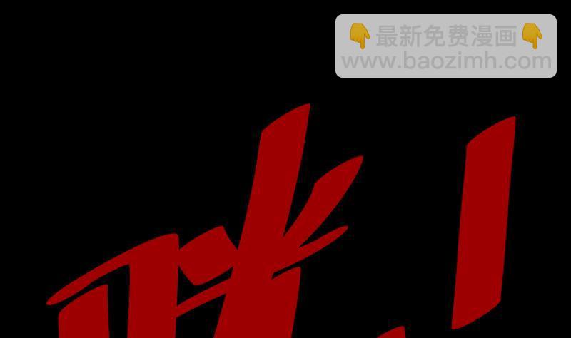 《吻醒我的守护神》第40话 冷漠的守护神 第47页