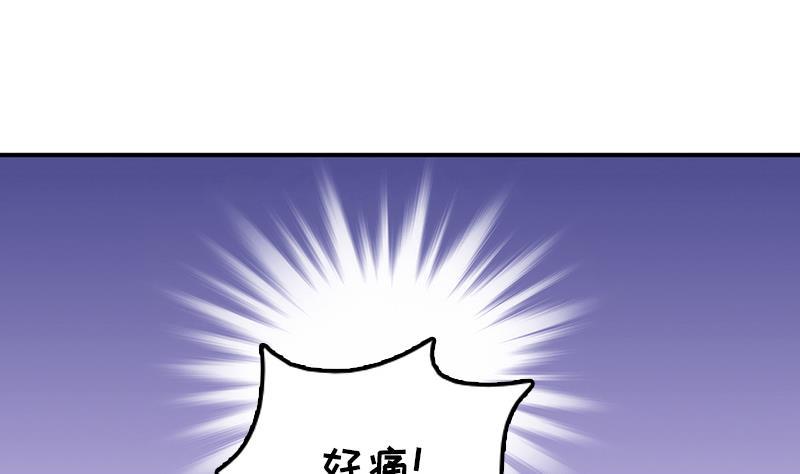 《吻醒我的守护神》第40话 冷漠的守护神 第49页