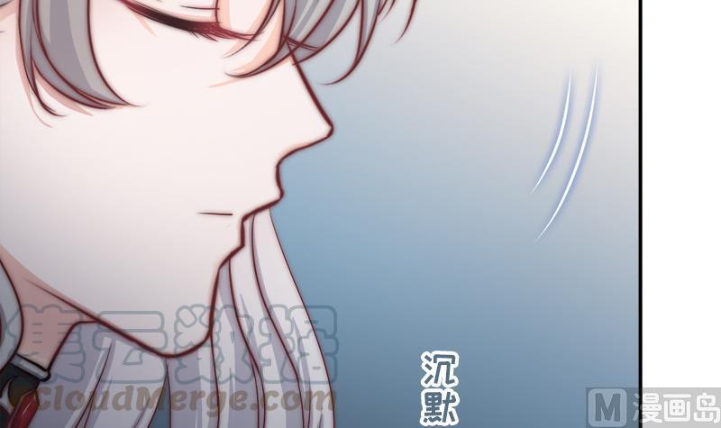 《吻醒我的守护神》第41话 袒露心扉 第21页