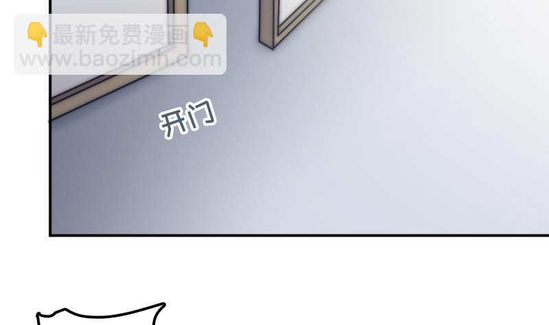 《吻醒我的守护神》第41话 袒露心扉 第23页