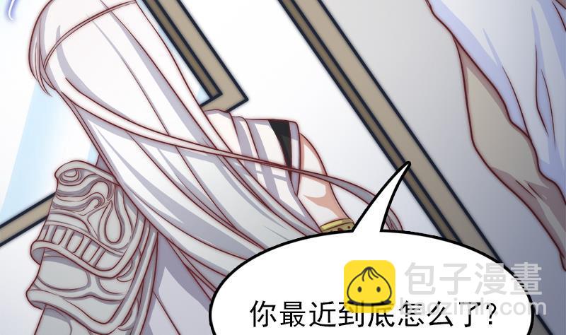 《吻醒我的守护神》第41话 袒露心扉 第25页