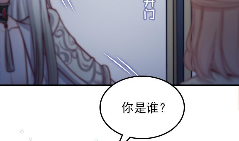 《吻醒我的守护神》第41话 袒露心扉 第47页