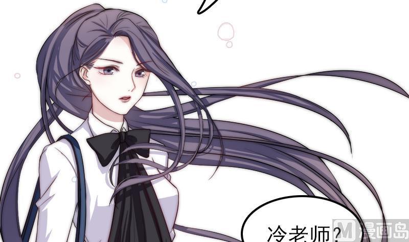 《吻醒我的守护神》第41话 袒露心扉 第48页