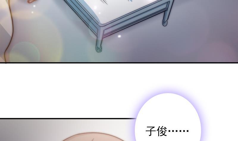 《吻醒我的守护神》第41话 袒露心扉 第7页
